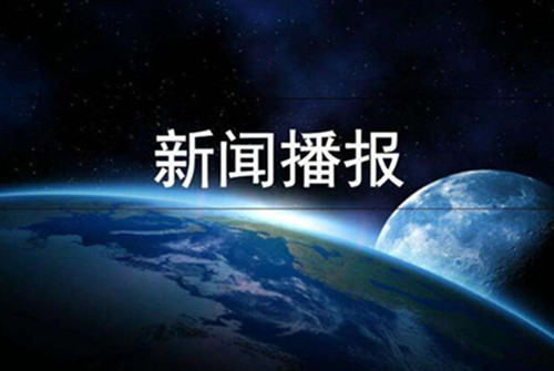 江苏蔚观新材料科技有限公司获得高新技术企业认证