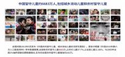 九天云电携手中国移动物联网卡，热心公益保护孩子成长