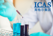 上海日用化学品检测机构哪家好？